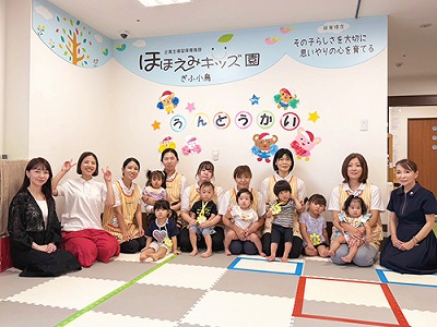 ほほえみキッズ園ぎふ・ぎふ小鳥の運動会の記念撮影